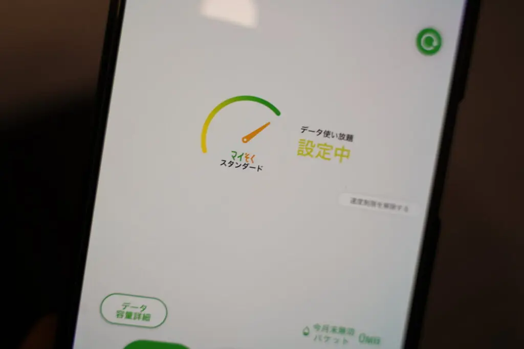 マイネオのマイそくスタンダード（1.5Mbps）の24時間使い放題オプションはそこそこ使える