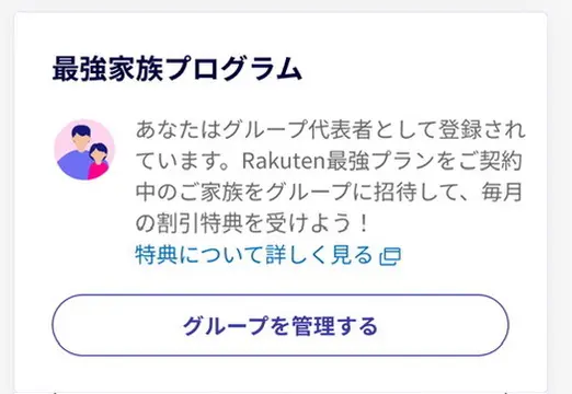 最強こどもプログラムは最強家族プログラムと組み合わせるのがおすすめ