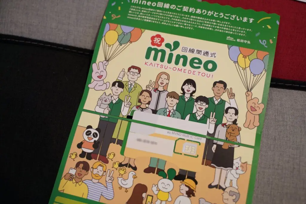 マイネオから届いたSIMカードと【回線開通式】と書かれた冊子を用意