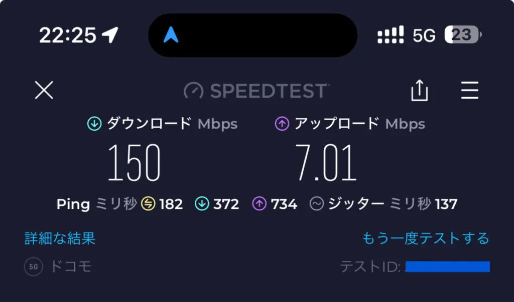 マイそくのデータ使い放題198円へ切り替えると高速通信が問題なくできる