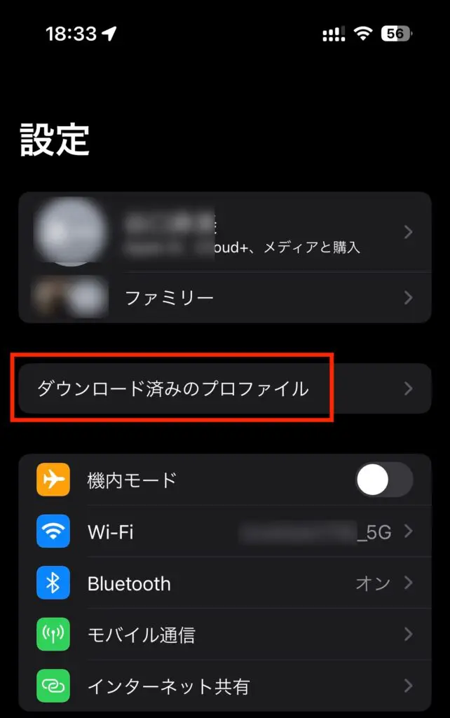 「設定」を開き「ダウンロード済みのプロファイル」を選択