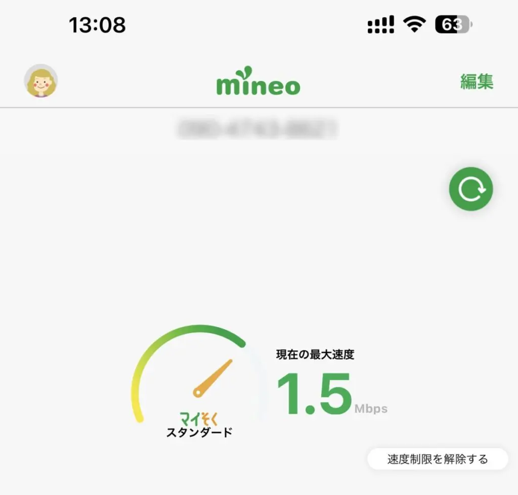 マイネオのマイそくスタンダード、1.5Mbps990円の実際のレビュー