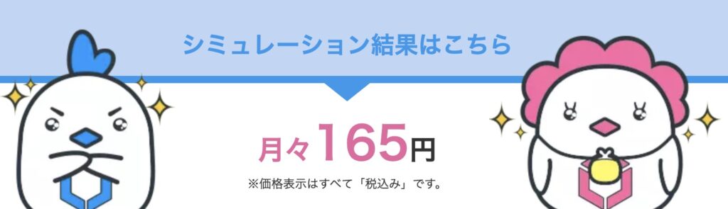 デュアルSIM用途でデータ専用SIMなら月額165円から使える