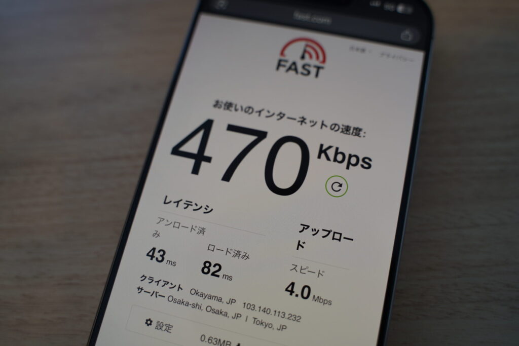 U-NEXTモバイルのiPhone 16 Proでの速度テスト結果（昼12時台・下り470Kbps）