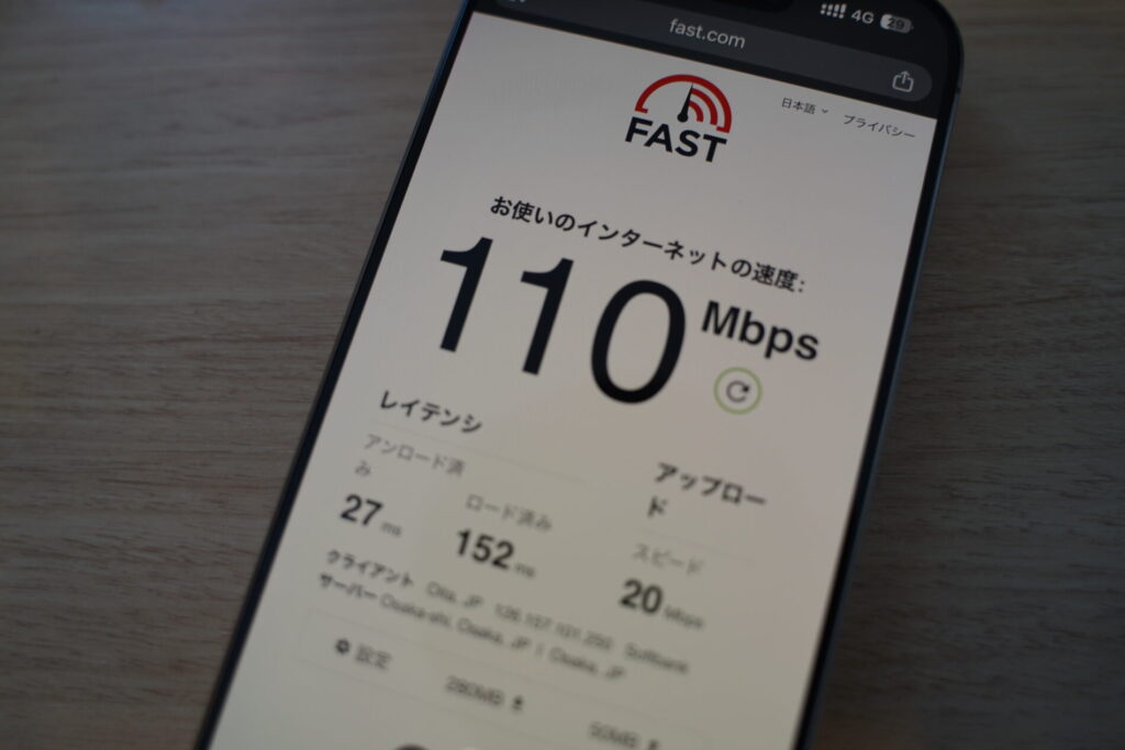 LINEMOのiPhone 16 Proでの速度テスト結果（昼12時台・下り110Mbps）