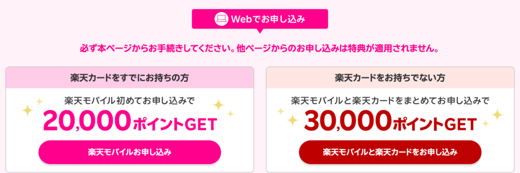 楽天マジ得フェスティバルとは？条件とキャンペーンの全貌を解説