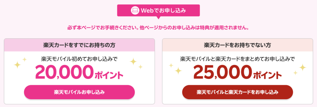 楽天マジ得フェスティバルとは?条件とキャンペーンの全貌を解説