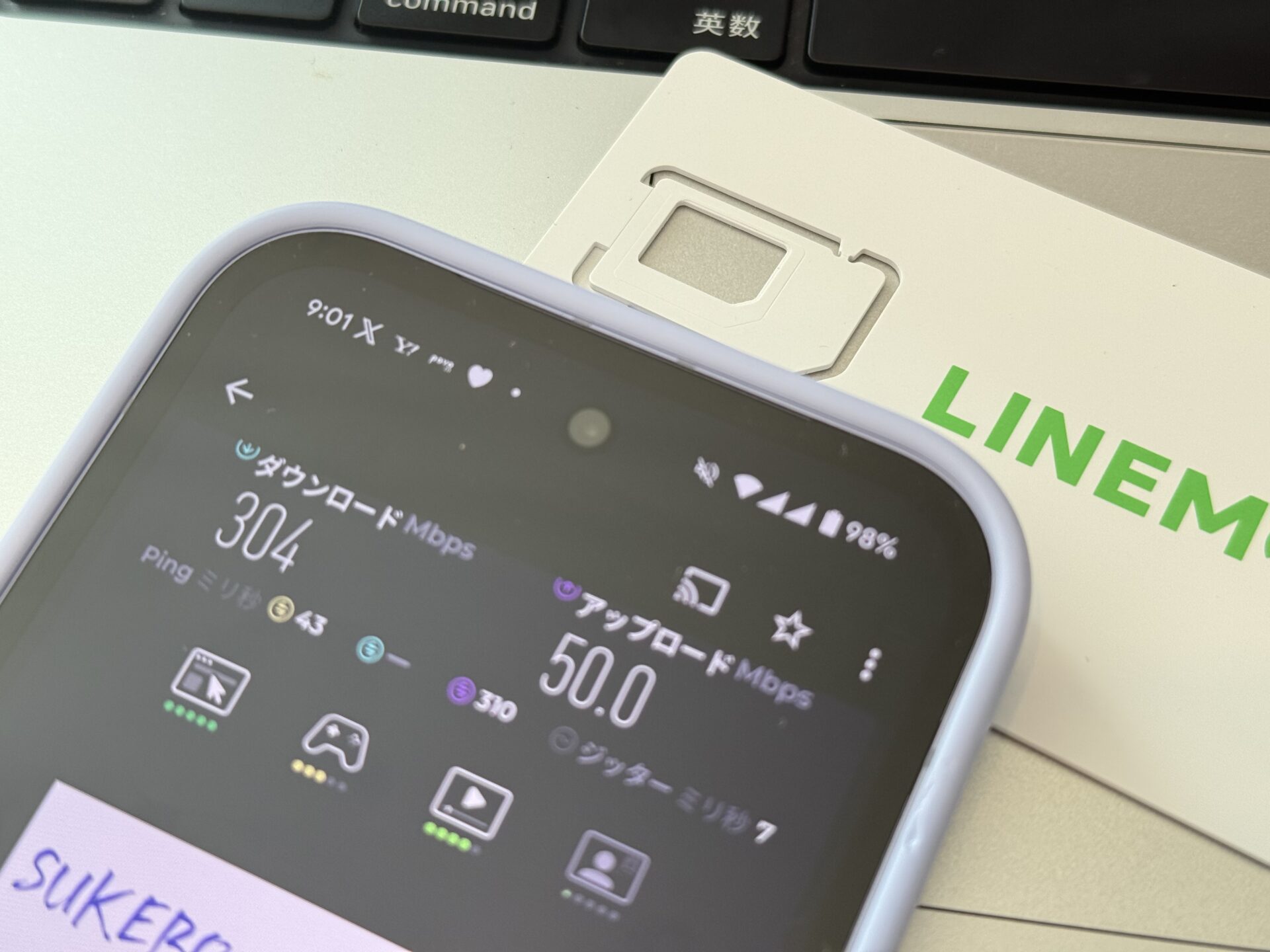 【速度レビュー】LINEMOの評判は悪い？契約者が楽天モバイル・povoと比較して分かった事実