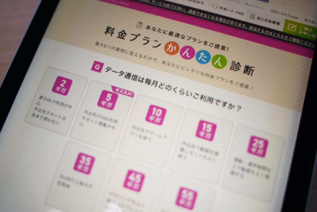 IIJmio：5〜15GBの中容量帯でeSIMデータ専用が最安水準