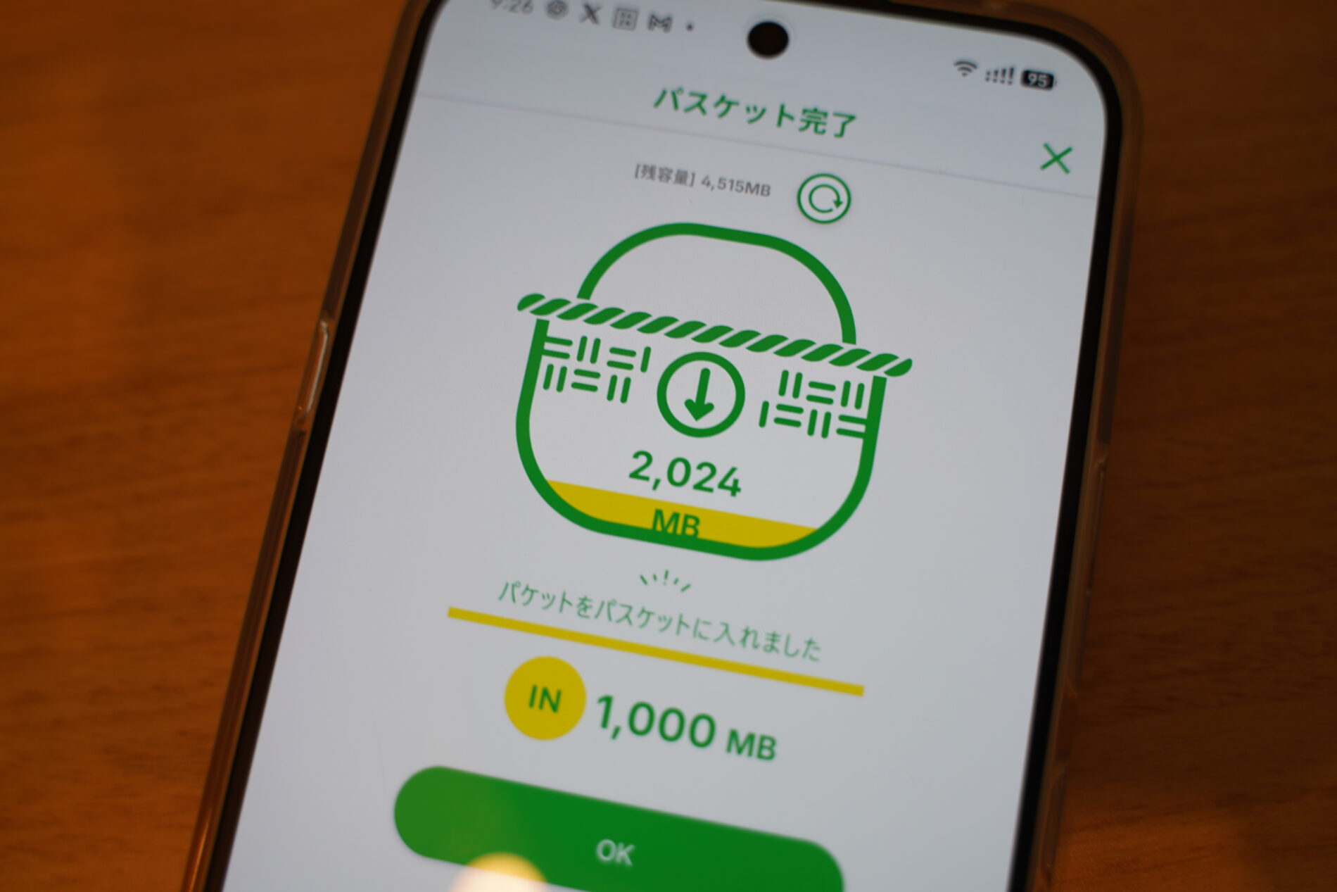 マイネオのみオプション活用で永久にデータを貯められるパスケットが使える