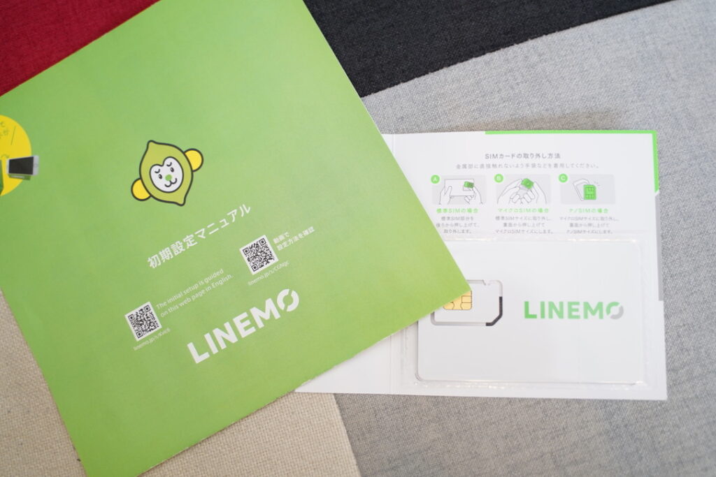 まとめ：LINEMOは「速度に不安がある人」にこそ、一番おすすめしたい選択肢