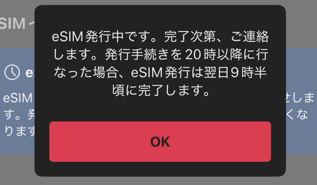 AM9:00〜PM20:00内の手続きであれば、ここから10〜20分ほど待ちます。