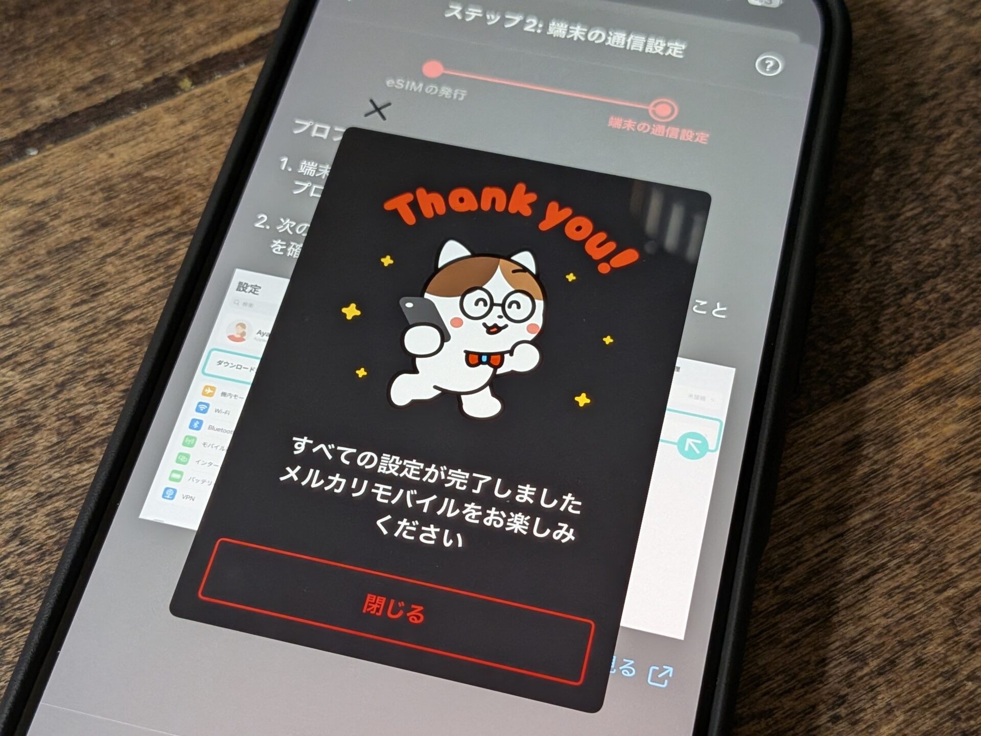 【画像解説】メルカリモバイルへの乗り換え手順。必要書類と注意点まとめ。
