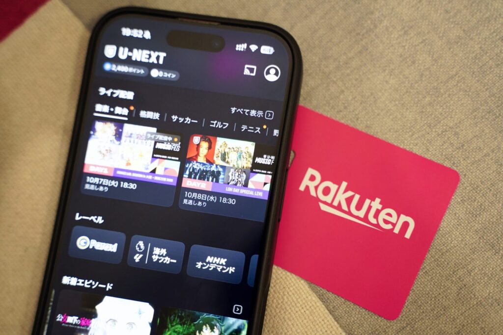 結論から言うと、このRakuten最強U-NEXTは「U-NEXTの毎月のポイントは不要で、とにかく通信費とエンタメ代をまとめて安くしたい」という方にとって、非常にお得な選択肢です。
