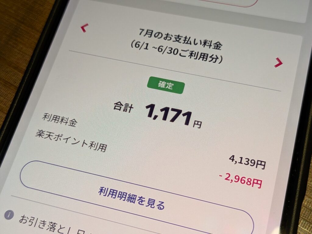 Rakuten最強U-NEXTならU-NEXTの利用料金も楽天ポイントで支払いすることが可能になる