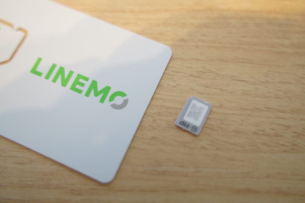 LINEMOに乗り換えた後のauのSIMカードは破棄