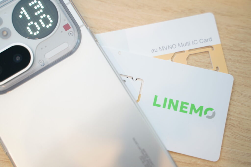 auからLINEMOへMNPで乗り換える