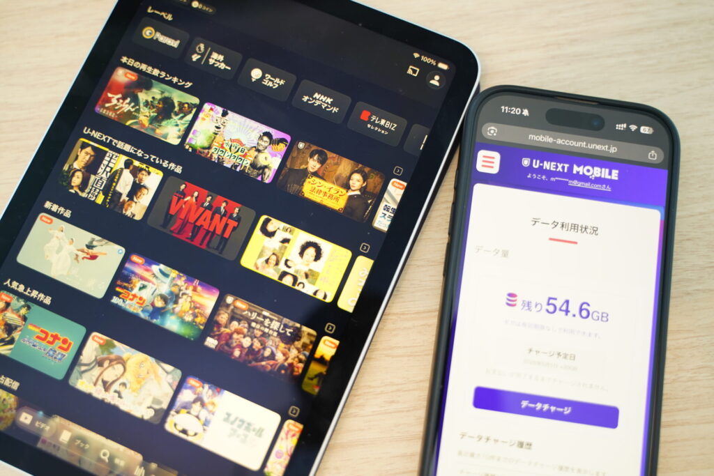 U-NEXTモバイルは遅い？実測速度と評判を契約者が正直レビュー