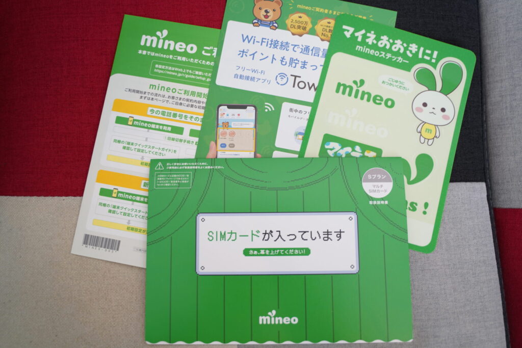 筆者もマイネオ（マイピタ3GB＋永久くりこし＋パケット放題1Mbps）で使用中