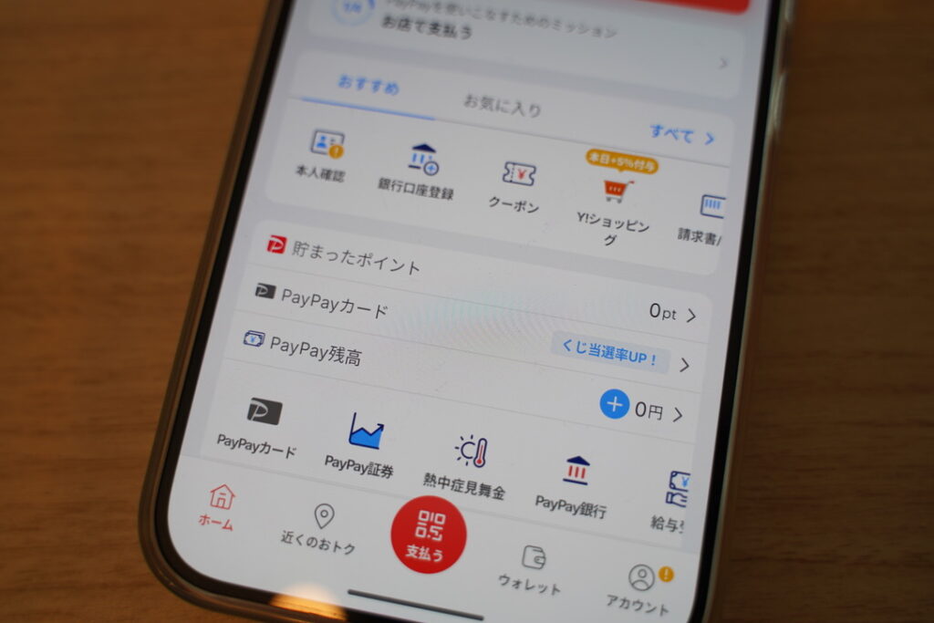 QRコード決済はマイネオのパケット放題でも余裕でストレス無く使える