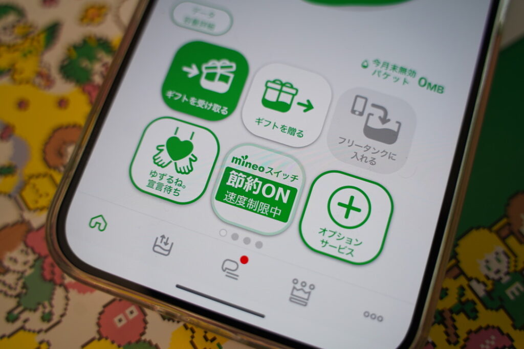 パケット放題を使っていると、普段の通信はほとんどmineoスイッチON（節約モード）で済んでしまう