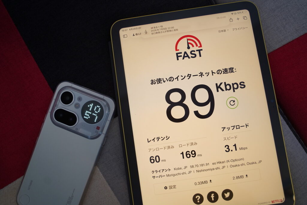 テザリング→iPad 89Kbps