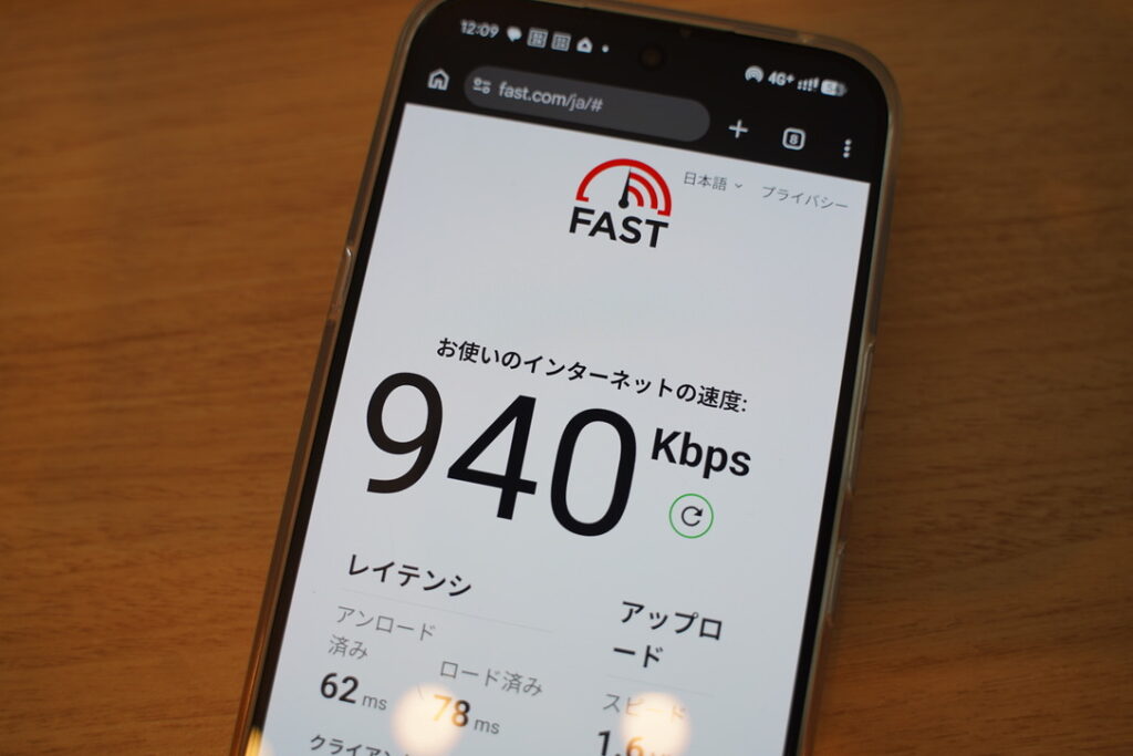 1Mbps速度テスト（940Kbps）