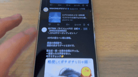 マイネオの1Mbpsのパケット放題でX（Twitter）を閲覧。テキストは問題ないが、画像は表示まで多少のラグがあります。