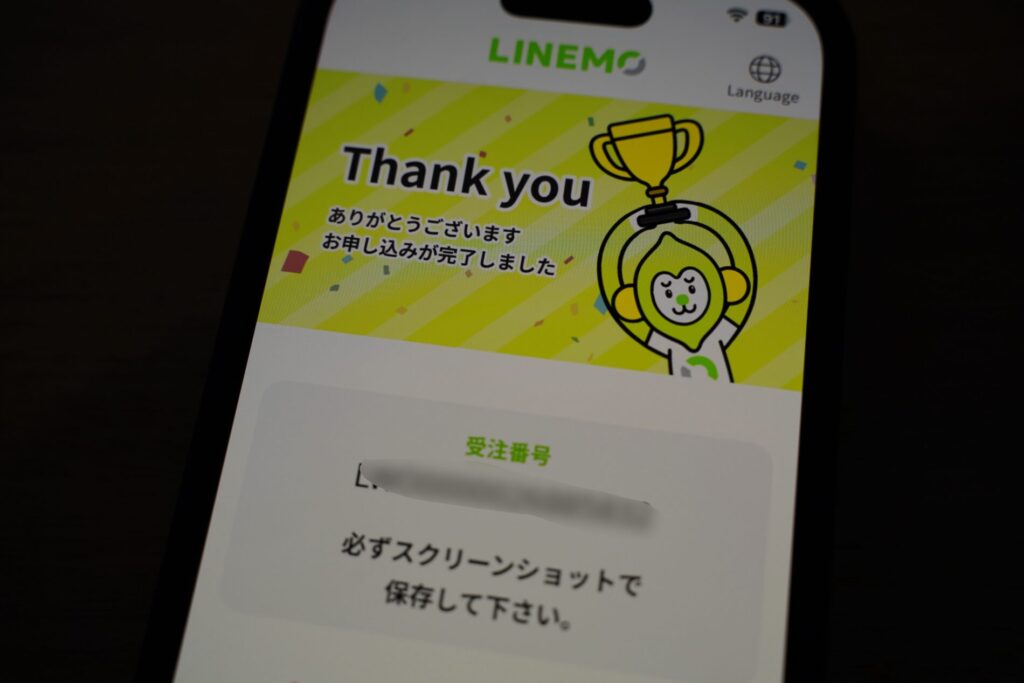 LINEMO口座振替の審査は厳しい?公式情報と実体験で分かること