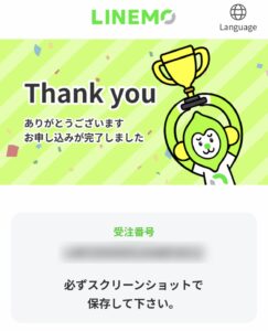 家族のUQモバイルからLINEMOへの乗り換えを口座振替で手伝い、申し込みから開通まで当日中に完了