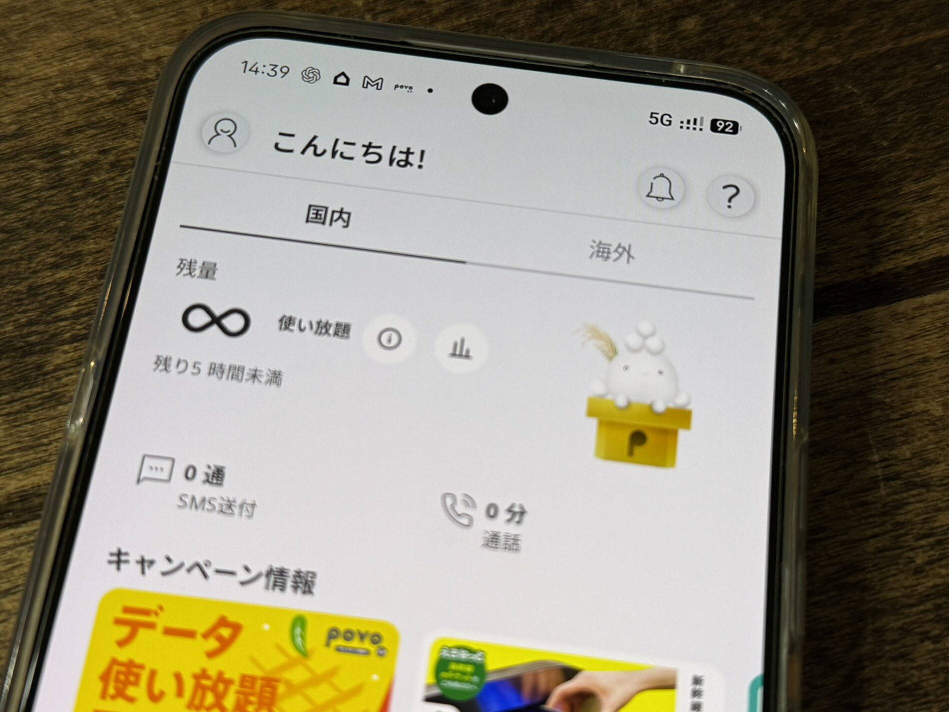povoを副回線で使うメリット・デメリット|eSIM・0円維持を実機レビュー