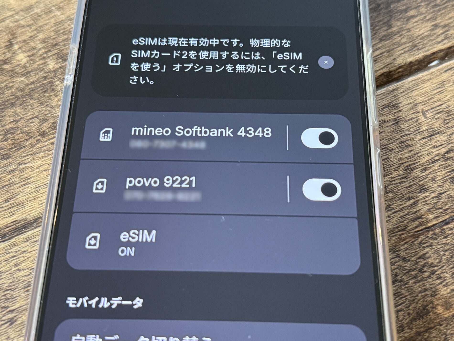 Nothing Phone (4a) ProでmineoとpovoをデュアルSIMで有効にした設定画面