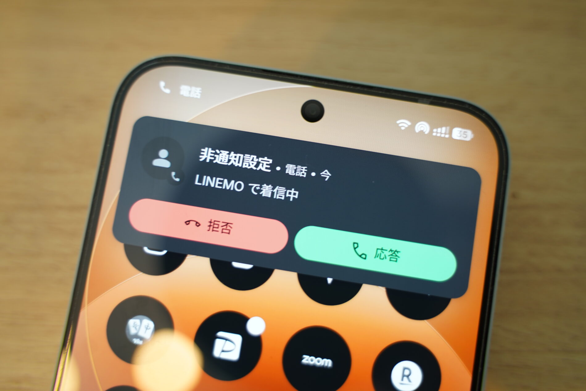 Nothing PhoneでLINEMOへの着信を確認した画面