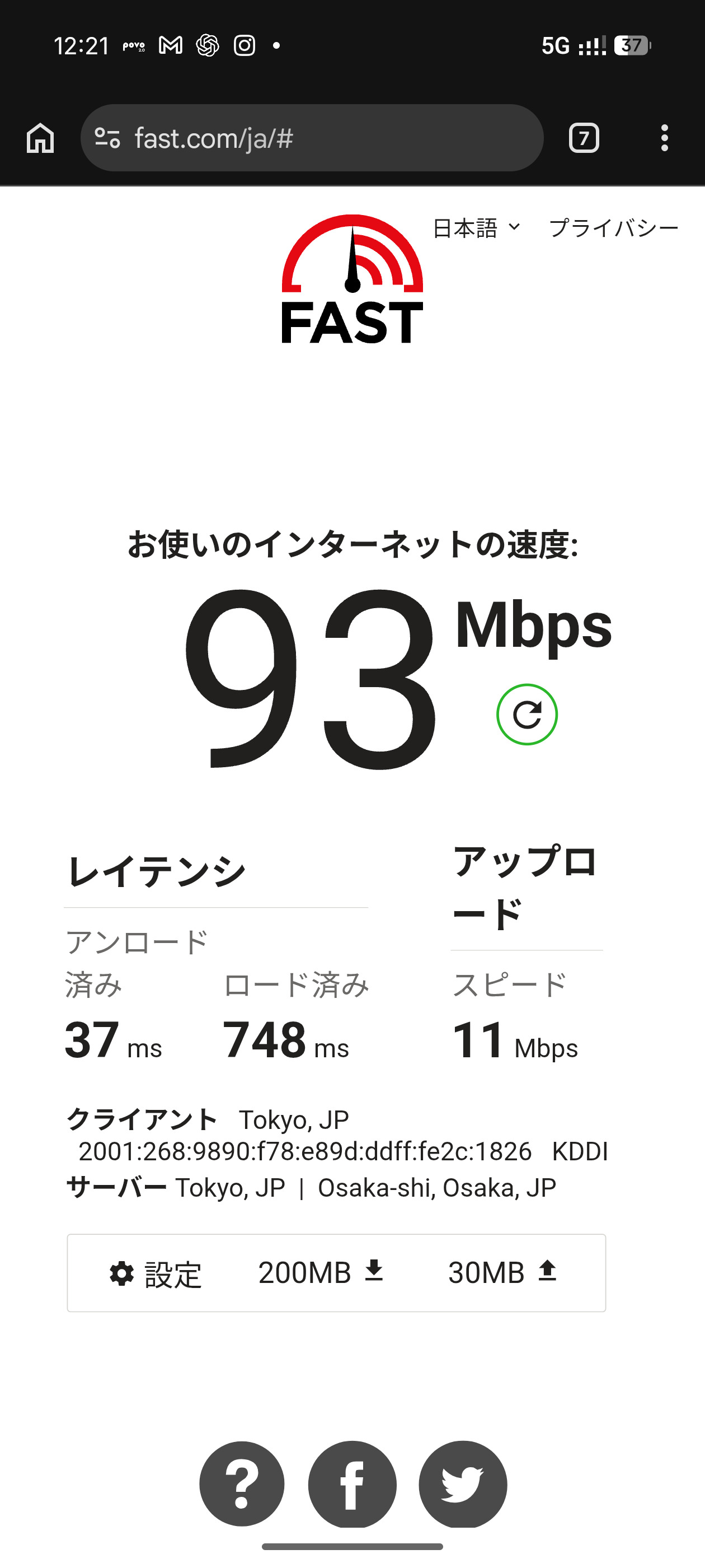 povoを昼12時台に測定し下り93Mbpsを記録
